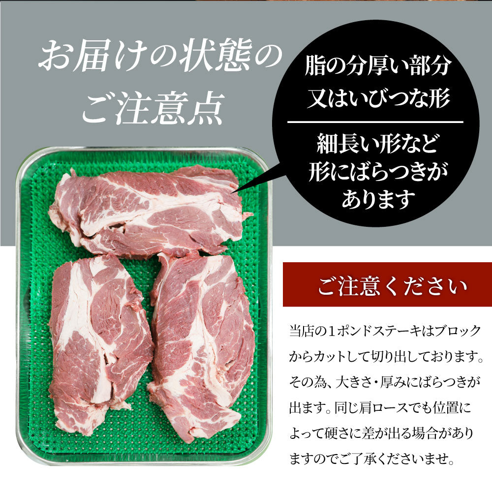 焼肉 セット 牛肉 肉 1ポンド ステーキ 10枚セット 牛肩ロース 450g×10 ブロック ワンポンド メガ盛り 熟成肉 やきにく キャンプ キャンプ飯