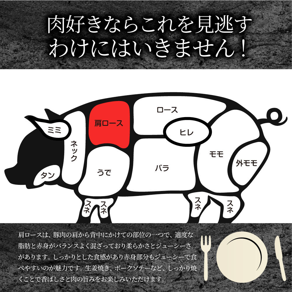 豚肩ロース 250g 生姜焼き 250g×1パック ロース 肩ロース