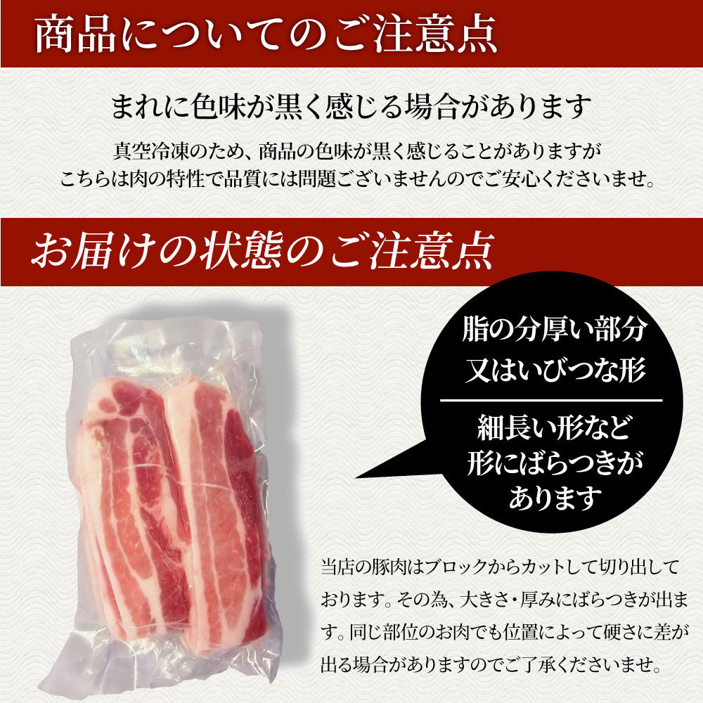 豚バラ肉 500g スライス 焼肉 250g×2パック