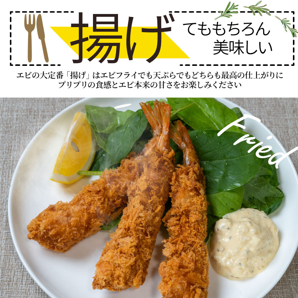 無頭海老 えび バナメイ 旨王 ワンフローズン バラ凍結 【約80〜64尾入】 業務用 1.8kg