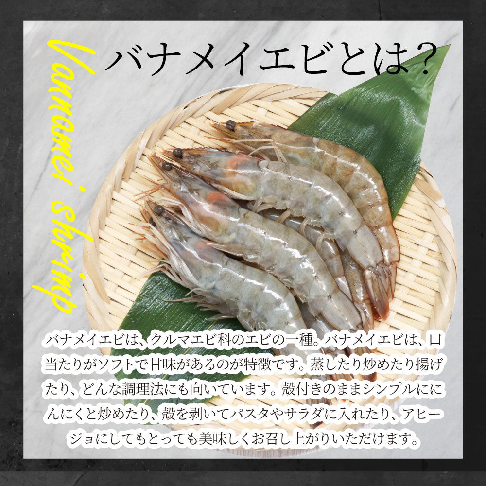 無頭海老 えび バナメイ 旨王 ワンフローズン バラ凍結 【約80〜64尾入】 業務用 1.8kg
