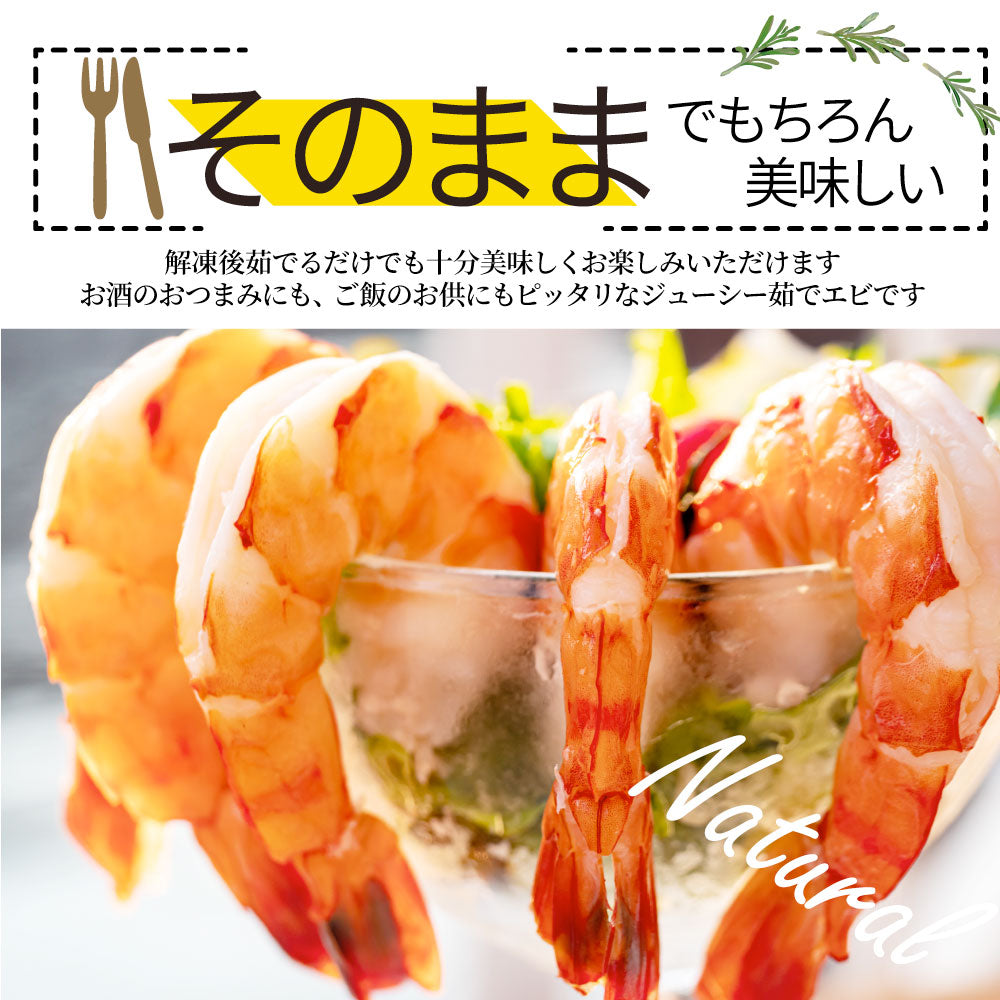 無頭海老 えび バナメイ 旨王 ワンフローズン バラ凍結 【約80〜64尾入】 業務用 1.8kg