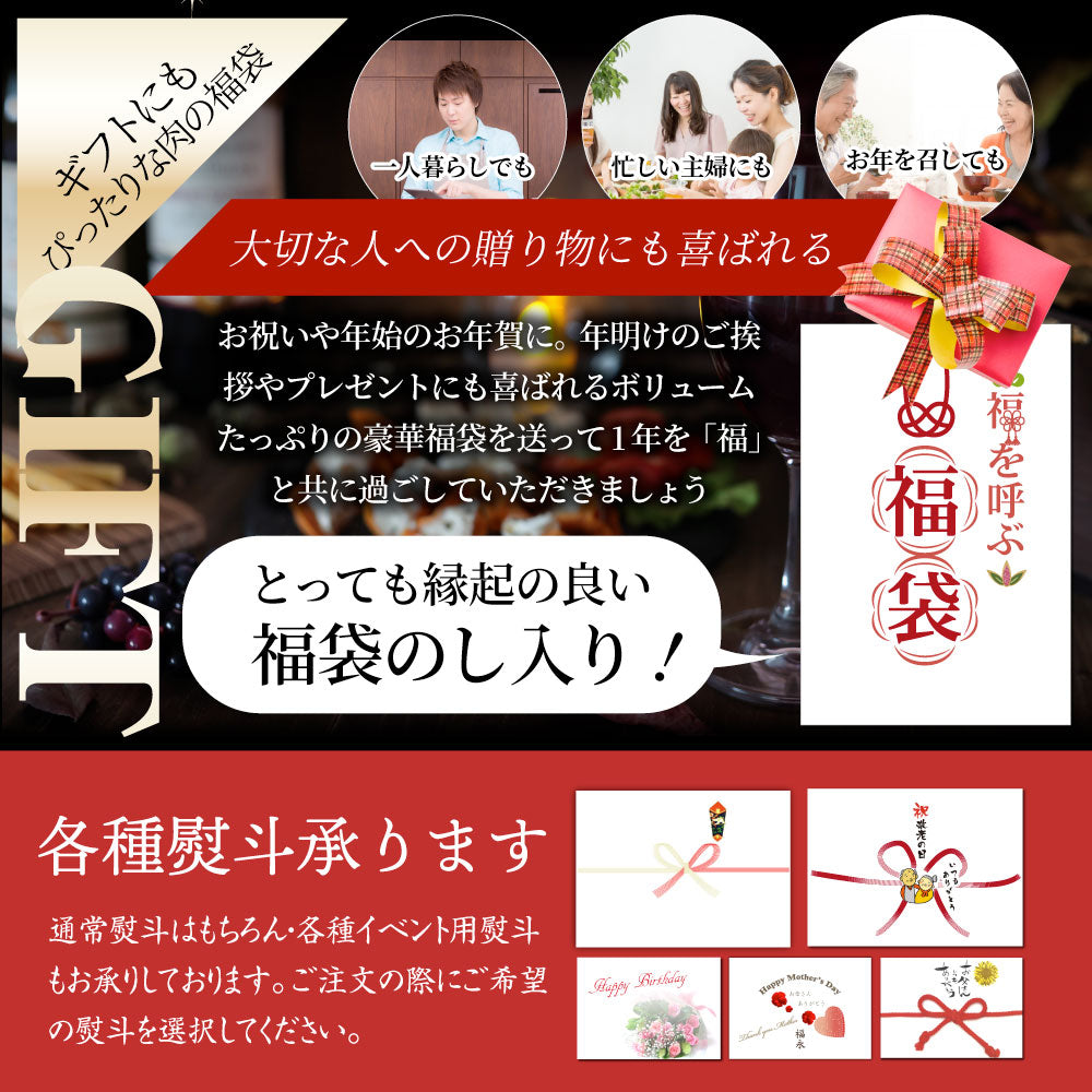 肉の福袋 ゴールド メガ盛り A4,A5等級 黒毛和牛入り 総重量1.48kg( 6種 食べ比べ )完全赤字の肉袋!人気のお肉ばかりの豪華セット 福袋