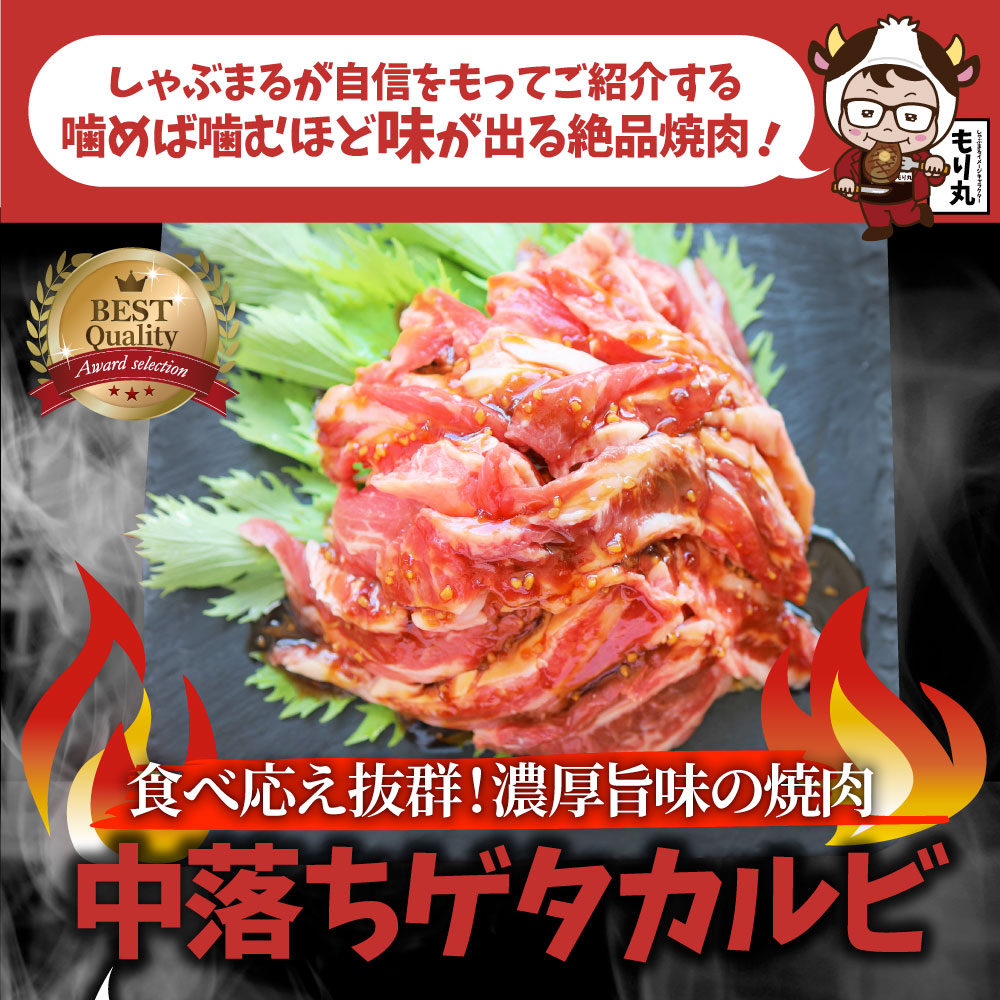 中落ち ゲタカルビ 焼肉 1kg(250g×4P)牛肉 タレ漬け メガ盛り 希少部位 贅沢 おトク お徳用 送料無料 アメリカ産 肉 通販 お取り寄せ グルメ アウトドア お家焼肉 レジャー 送料無料 バーベキュー 肉 食材 バーベキューセット キャンプ キャンプ飯 あす楽