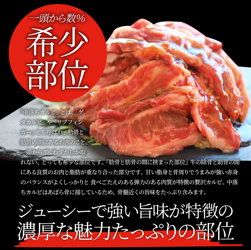 中落ち ゲタカルビ 焼肉 1kg(250g×4P)牛肉 タレ漬け メガ盛り 希少部位 贅沢 おトク お徳用 送料無料 アメリカ産 肉 通販 お取り寄せ グルメ アウトドア お家焼肉 レジャー 送料無料 バーベキュー 肉 食材 バーベキューセット キャンプ キャンプ飯 あす楽