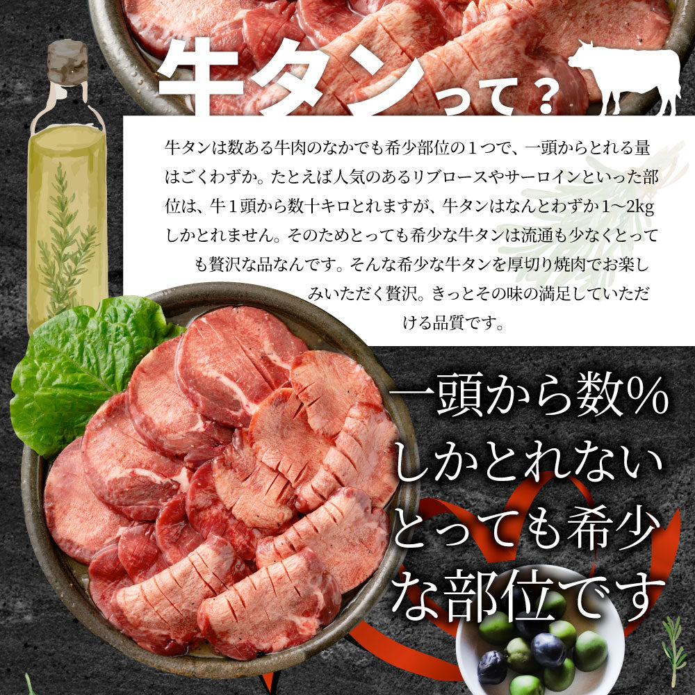 牛肉 肉 牛タン 500g 250g×2P 厚切り 約4人前 お中元 ギフト 食品 プレゼント 女性 男性 お祝い 新生活 食品送料無料