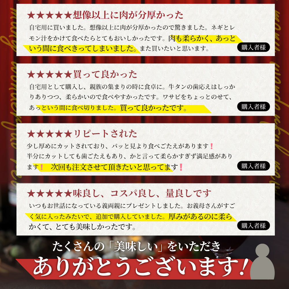 牛肉 肉 牛タン 500g 250g×2P 厚切り 約4人前 お中元 ギフト 食品 プレゼント 女性 男性 お祝い 新生活 食品送料無料