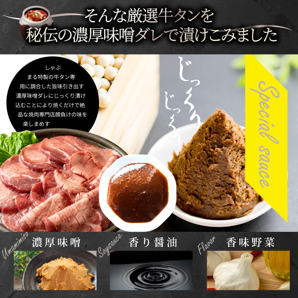 牛肉 牛タン味噌漬け 焼肉 1kg(250g×4P)厚切り 約8人前 肉 ギフト お取り寄せ 通販