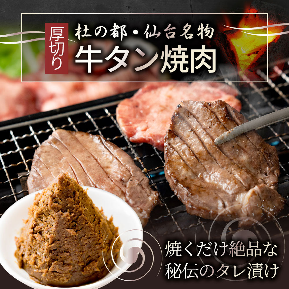 牛肉 牛タン味噌漬け 焼肉 1kg(250g×4P)厚切り 約8人前 肉 ギフト お取り寄せ 通販