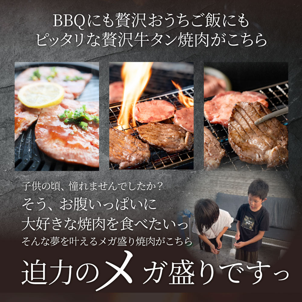 牛肉 牛タン味噌漬け 焼肉 1kg(250g×4P)厚切り 約8人前 肉 ギフト お取り寄せ 通販