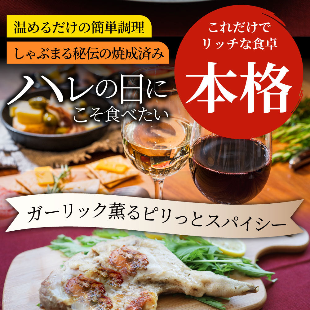 讃岐名物 骨付鳥 国産若鶏100%使用 特大サイズ 20本セット 240g×20 レンジで簡単 温めるだけの簡単調理 骨付き鳥 骨付き鶏 おつまみ ローストチキン 骨付鶏 国産ひな鳥 調理済み 惣菜 オードブル パーティー クリスマス 学園祭