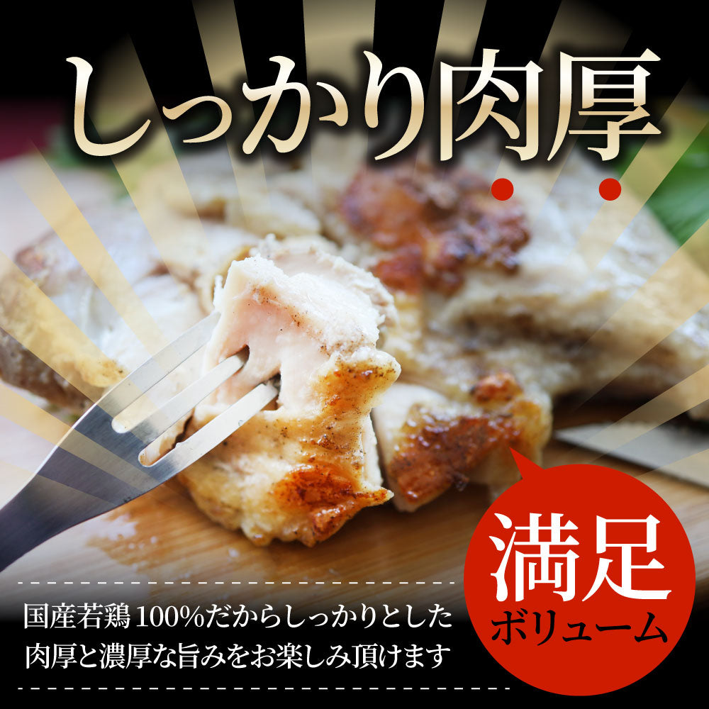 讃岐名物 骨付鳥 国産若鶏100%使用 特大サイズ 20本セット 240g×20 レンジで簡単 温めるだけの簡単調理 骨付き鳥 骨付き鶏 おつまみ ローストチキン 骨付鶏 国産ひな鳥 調理済み 惣菜 オードブル パーティー クリスマス 学園祭