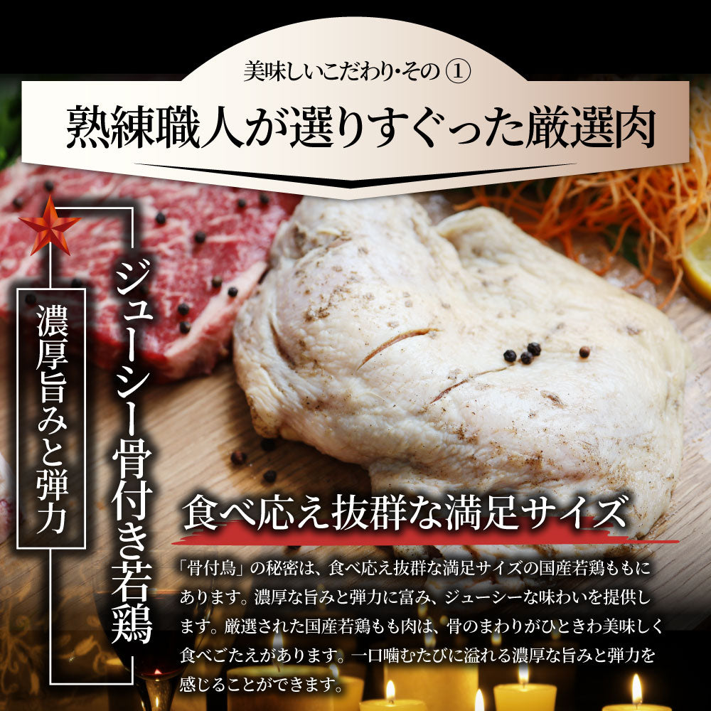 讃岐名物 骨付鳥 国産若鶏100%使用 特大サイズ 20本セット 240g×20 レンジで簡単 温めるだけの簡単調理 骨付き鳥 骨付き鶏 おつまみ ローストチキン 骨付鶏 国産ひな鳥 調理済み 惣菜 オードブル パーティー クリスマス 学園祭
