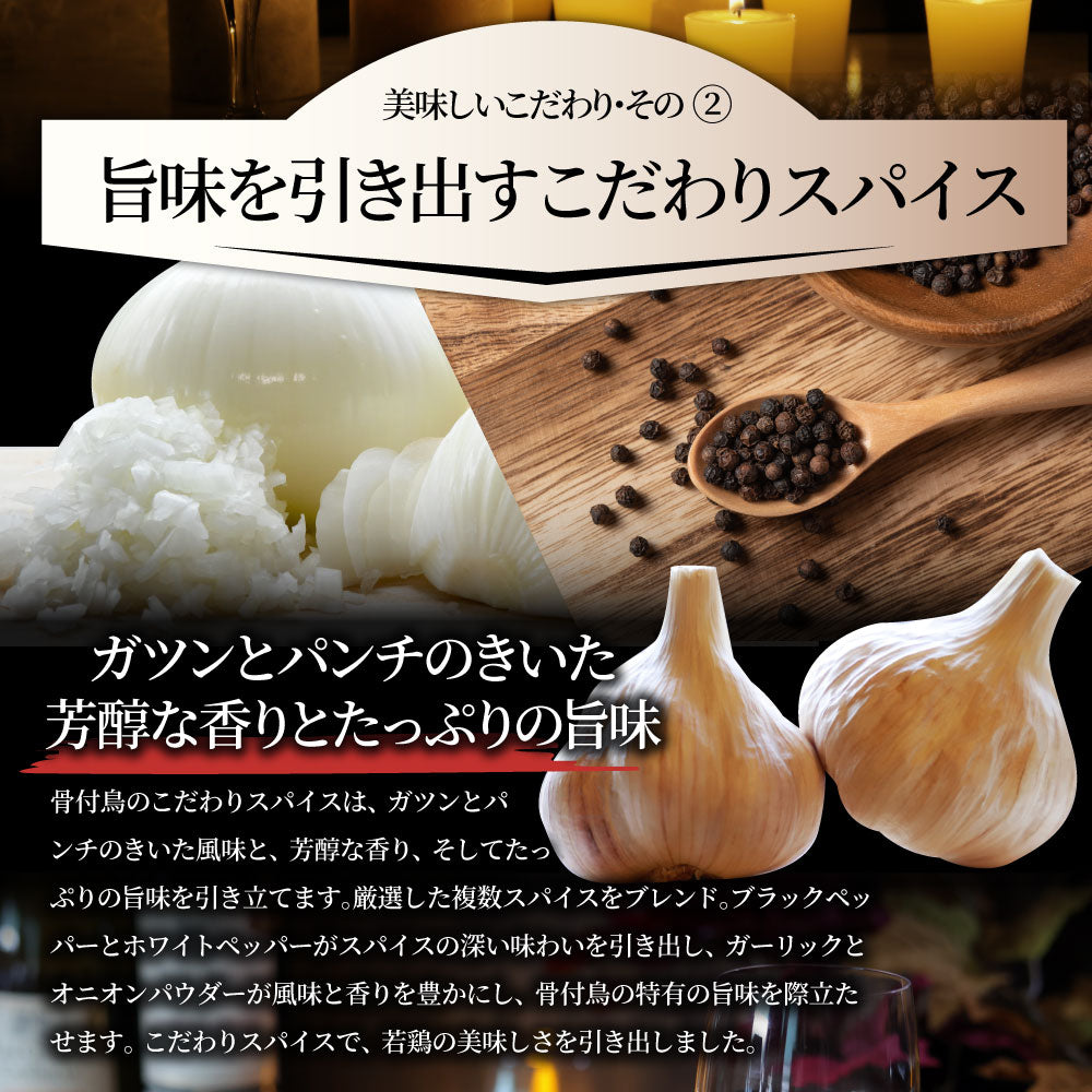 讃岐名物 骨付鳥 国産若鶏100%使用 特大サイズ 20本セット 240g×20 レンジで簡単 温めるだけの簡単調理 骨付き鳥 骨付き鶏 おつまみ ローストチキン 骨付鶏 国産ひな鳥 調理済み 惣菜 オードブル パーティー クリスマス 学園祭