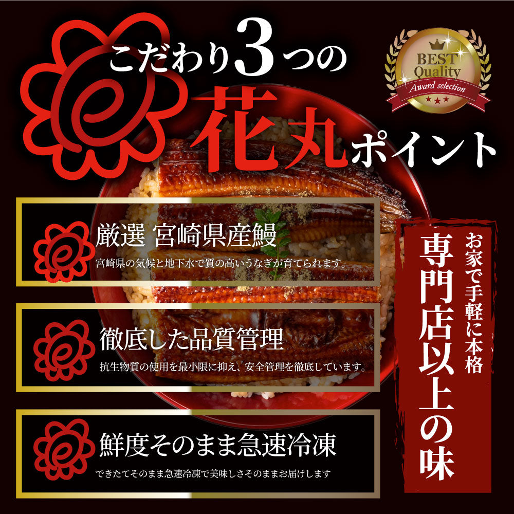 うなぎ 鰻 国産 宮崎産 蒲焼 まるごと1本 2尾 たれ・山椒付き 鰻 かば焼き 国産 土用 丑の日 湯煎 レンチン レンジOK 惣菜 冷凍食品 グルメ