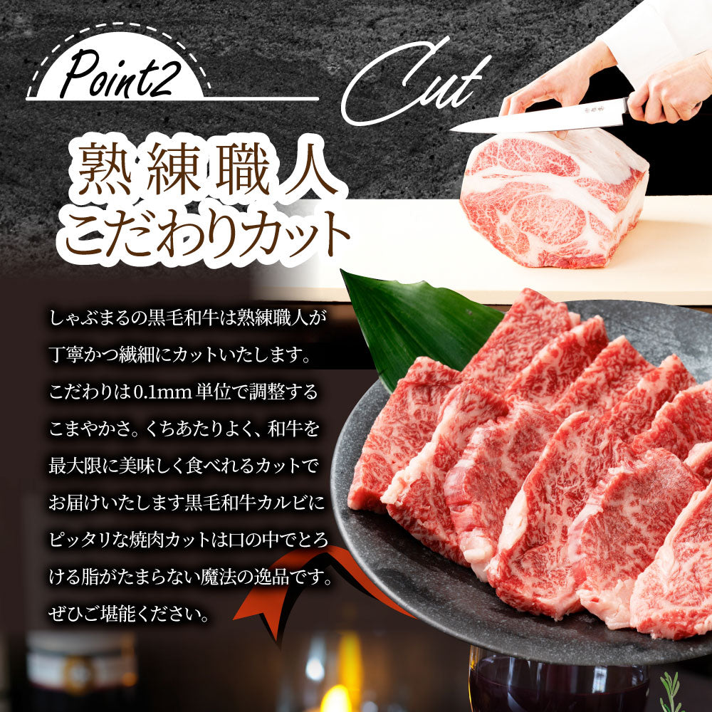 牛肉 肉 黒毛和牛 A4,5等級 とろける カルビ 焼肉 3kg (250g×12) お中元 ギフト 食品 プレゼント 女性 男性 お祝い 新生活 グルメ