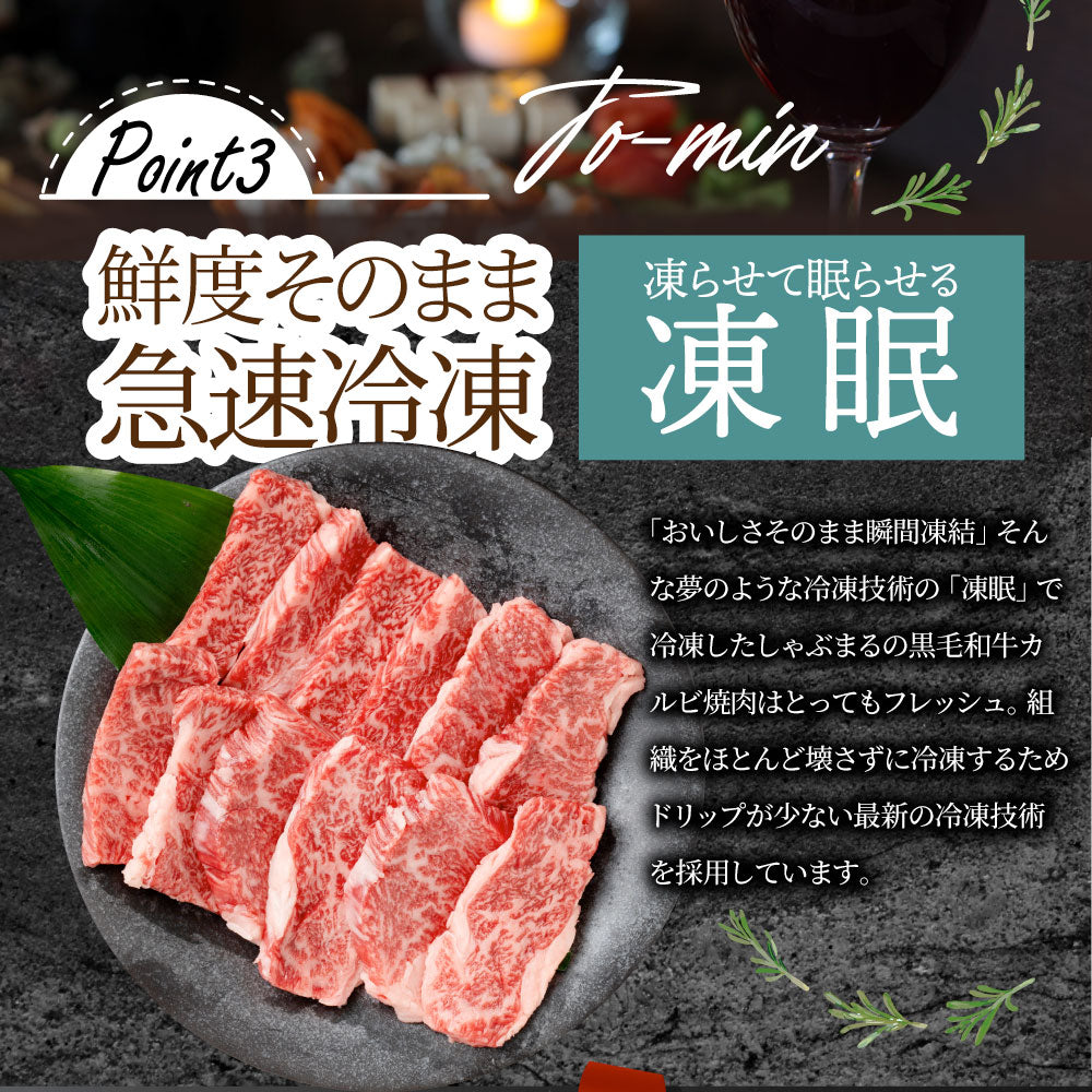 牛肉 肉 黒毛和牛 A4,5等級 とろける カルビ 焼肉 3kg (250g×12) お中元 ギフト 食品 プレゼント 女性 男性 お祝い 新生活 グルメ