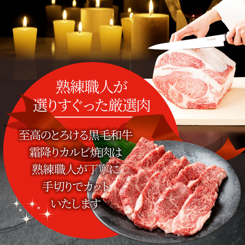 牛肉 肉 黒毛和牛 A4,5等級 とろける カルビ 焼肉 3kg (250g×12) お中元 ギフト 食品 プレゼント 女性 男性 お祝い 新生活 グルメ