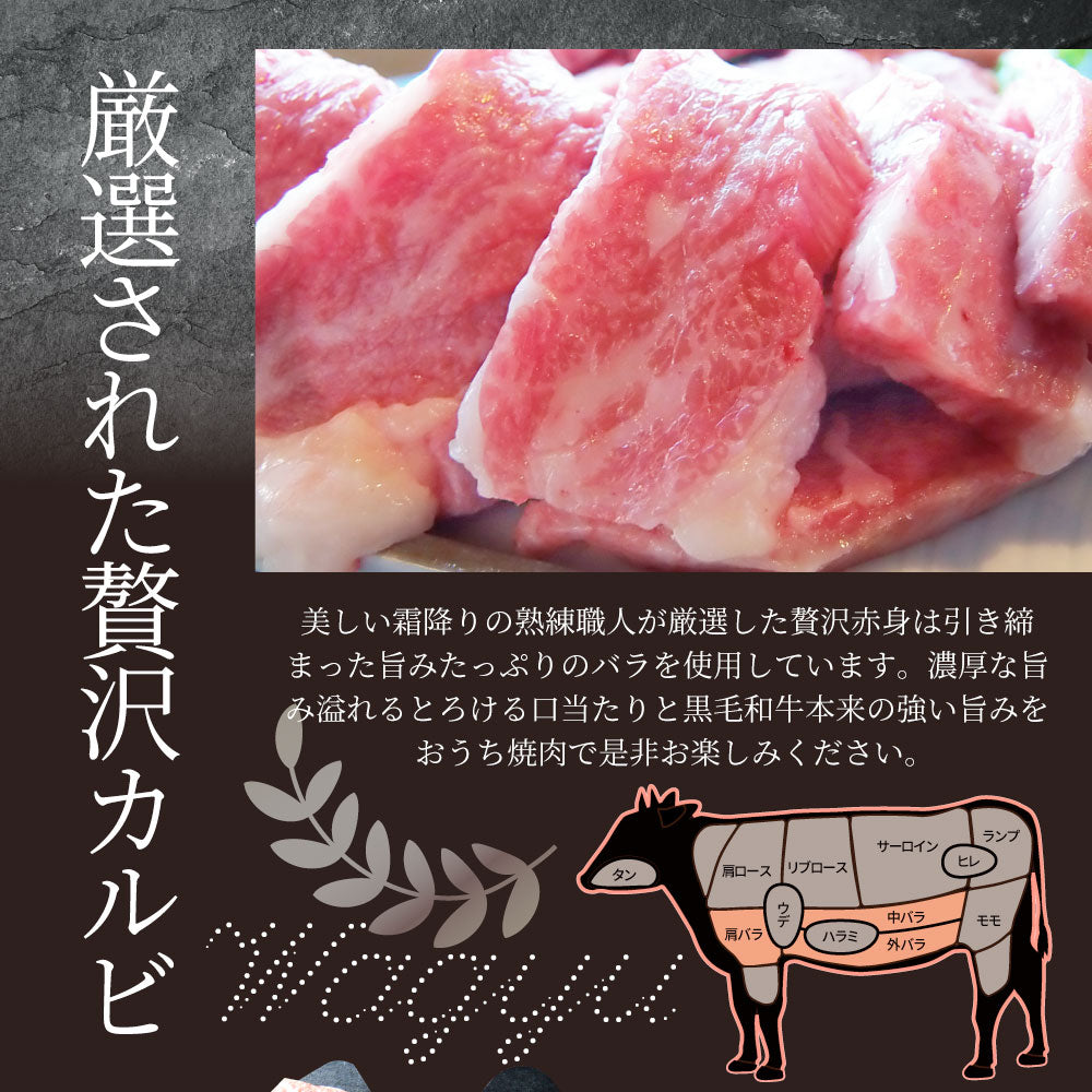 牛肉 肉 黒毛和牛 A4,5等級 とろける カルビ 焼肉 3kg (250g×12) お中元 ギフト 食品 プレゼント 女性 男性 お祝い 新生活 グルメ
