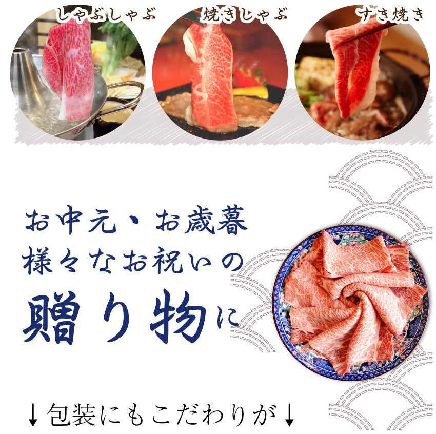 牛肉 肉 A4,A5等級 黒毛和牛 クラシタ ロース スライス 300g お中元 ギフト 食品 プレゼント 女性 男性 お祝い 新生活 グルメ