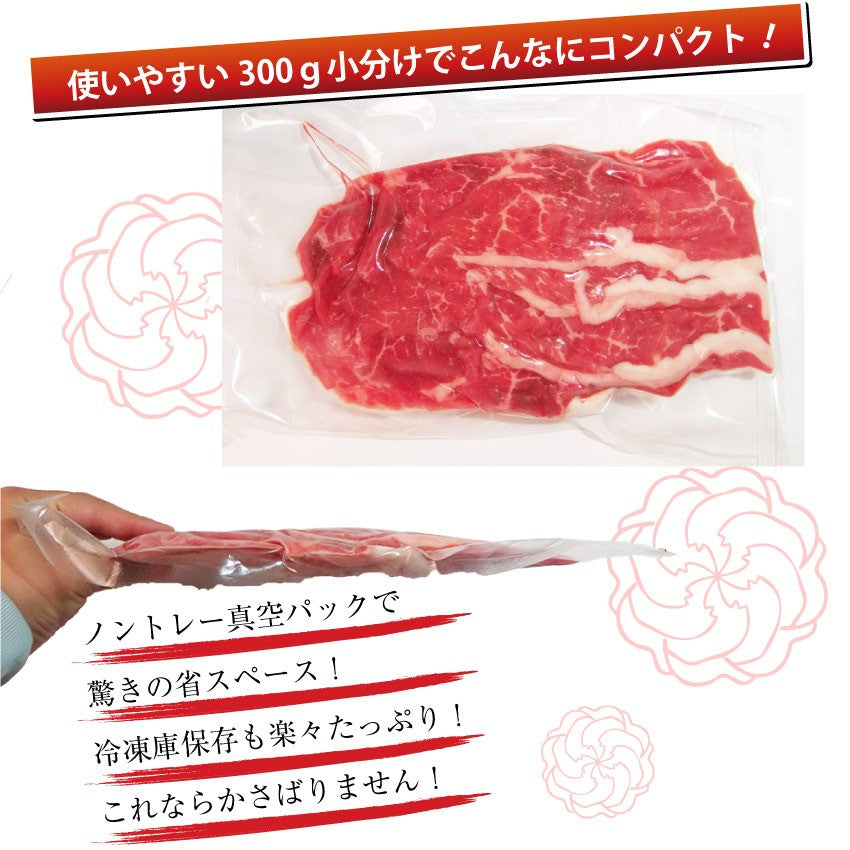 国産牛 切り落とし 贅沢 牛肉 300g お1人さま一個のみ限定 個包装 使い切り おすすめ こまぎれ