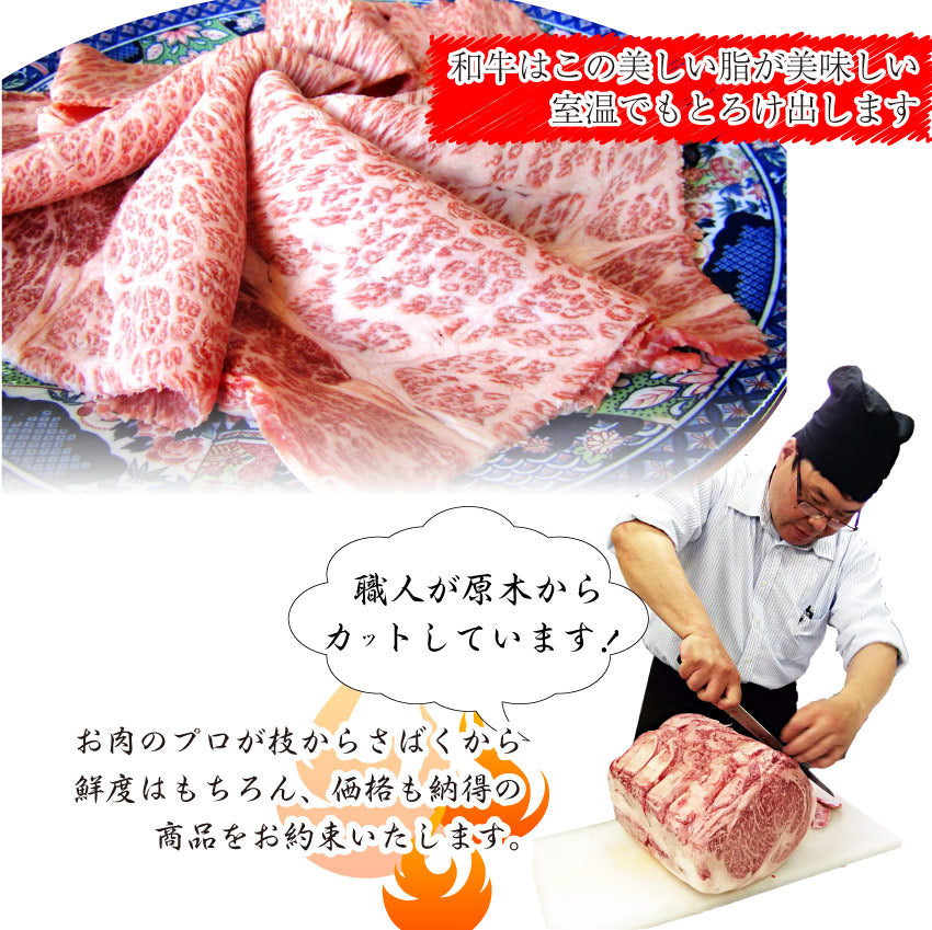 牛肉 肉 A4,A5等級 黒毛和牛 クラシタ ロース スライス 300g お中元 ギフト 食品 プレゼント 女性 男性 お祝い 新生活 グルメ