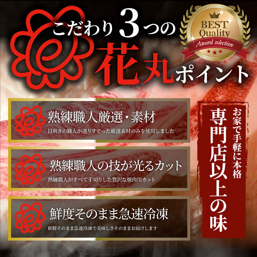 黒毛和牛 A4,5等級 とろける 三角バラ カルビ焼肉 250g お中元 ギフト 食品 プレゼント 女性 男性 お祝い 新生活 グルメ
