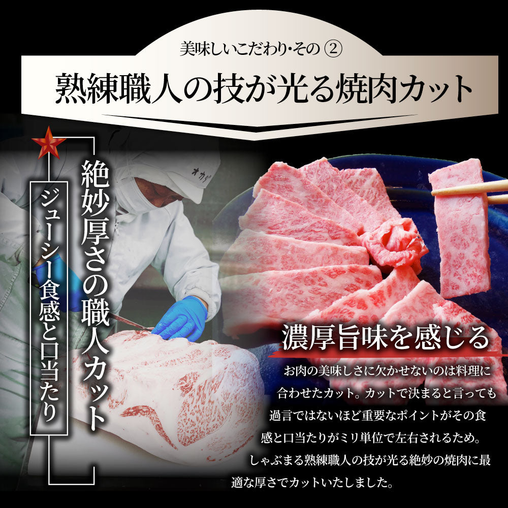 黒毛和牛 A4,5等級 とろける 三角バラ カルビ焼肉 250g お中元 ギフト 食品 プレゼント 女性 男性 お祝い 新生活 グルメ