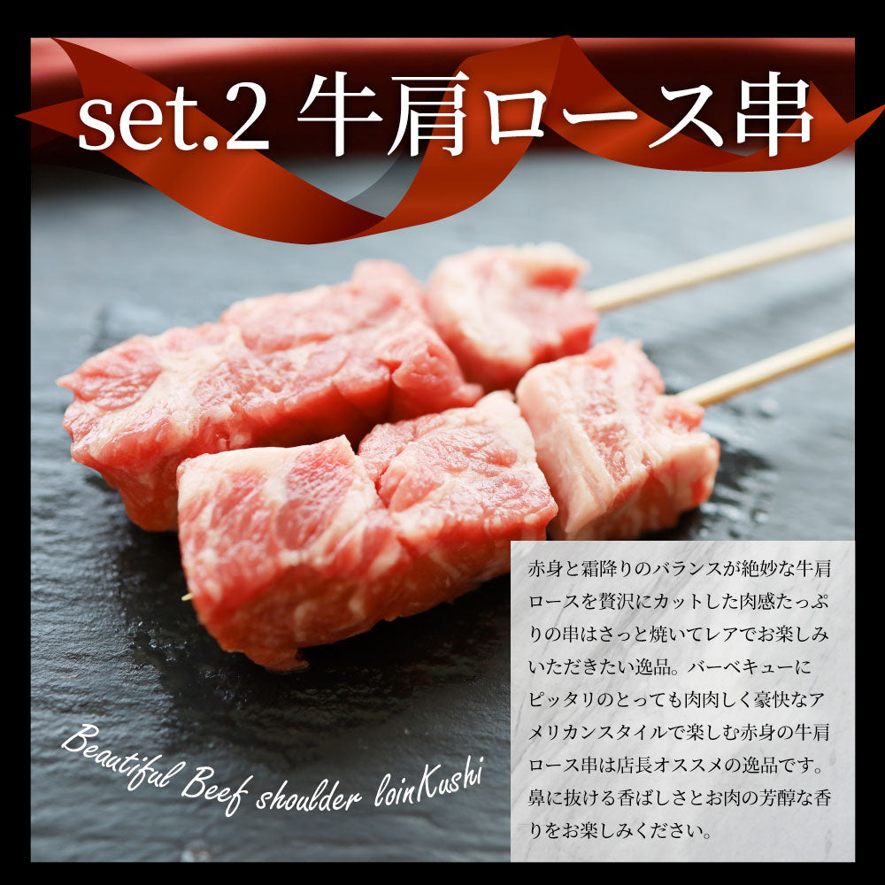 串焼き 盛り合わせ 20本セット 牛串 豚串 焼き鳥 焼鳥 粗挽き ソーセージ バーベキュー BBQ 牛 豚 鶏 食品 ホットプレート