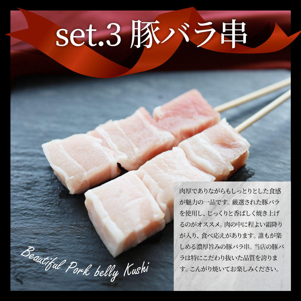 串焼き 盛り合わせ 50本セット 牛串 豚串 焼き鳥 焼鳥 粗挽き ソーセージ バーベキュー BBQ 牛 豚 鶏 食品 ホットプレート