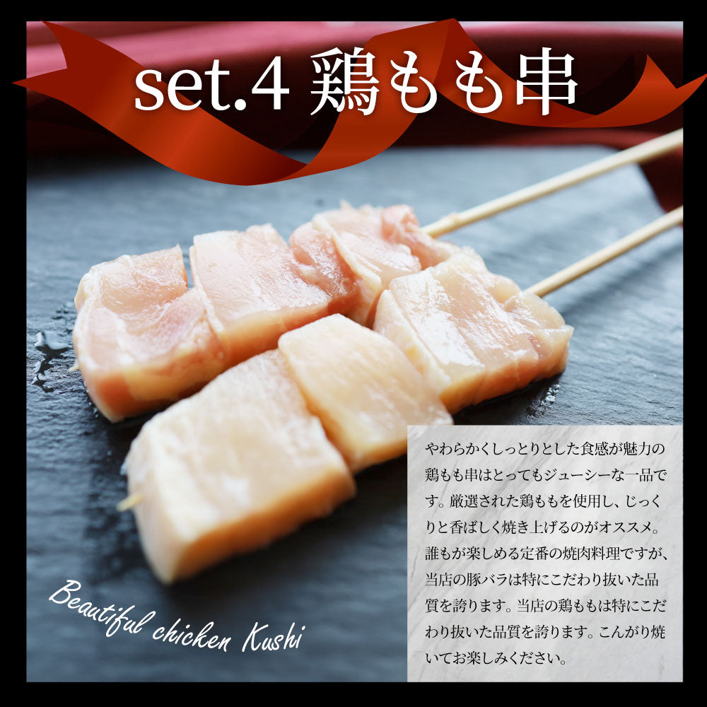 串焼き 盛り合わせ 50本セット 牛串 豚串 焼き鳥 焼鳥 粗挽き ソーセージ バーベキュー BBQ 牛 豚 鶏 食品 ホットプレート