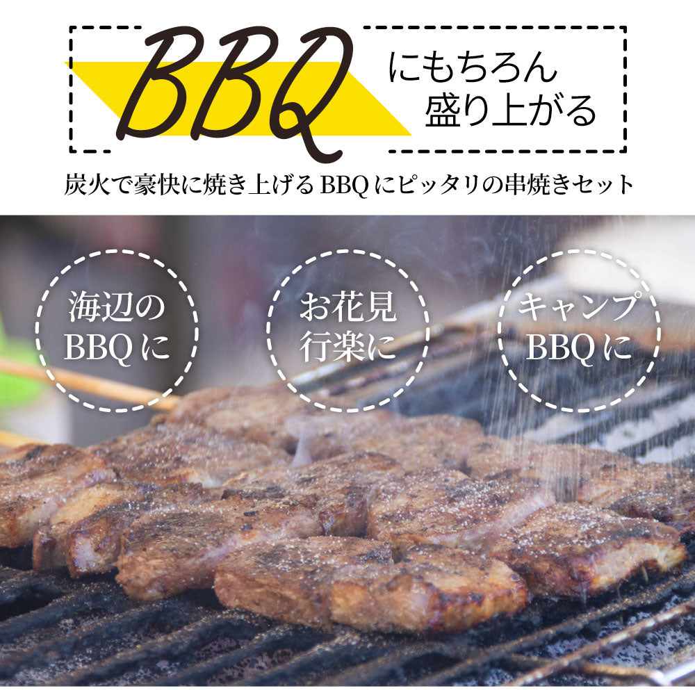 串焼き 盛り合わせ 100本セット 牛串 豚串 焼き鳥 焼鳥 粗挽き ソーセージ バーベキュー BBQ 牛 豚 鶏 食品 ホットプレート