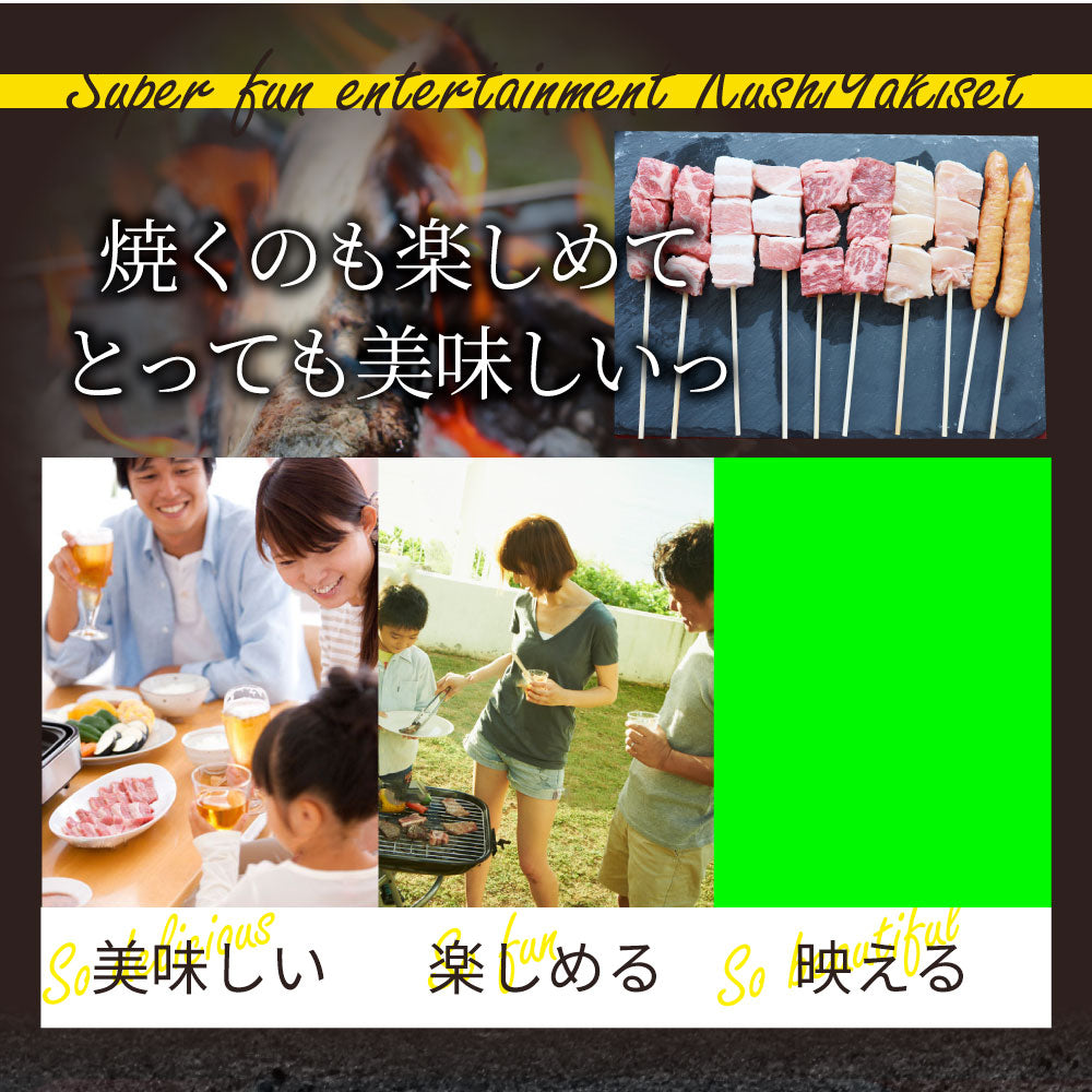 串焼き 盛り合わせ 200本セット 牛串 豚串 焼き鳥 焼鳥 粗挽き ソーセージ バーベキュー BBQ 牛 豚 鶏 食品 ホットプレート