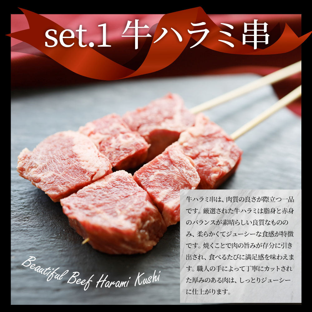 串焼き 盛り合わせ 20本セット 牛串 豚串 焼き鳥 焼鳥 粗挽き ソーセージ バーベキュー BBQ 牛 豚 鶏 食品 ホットプレート