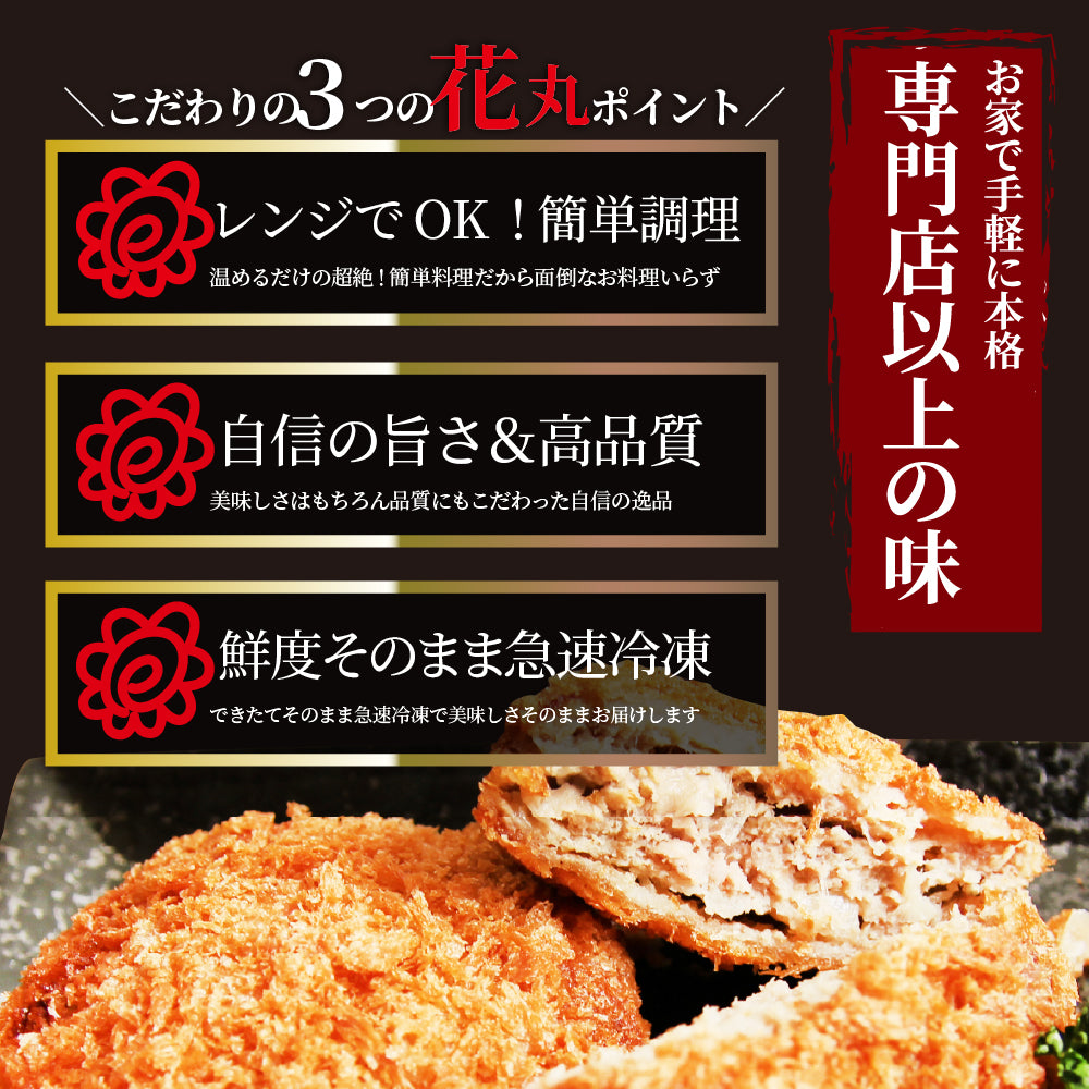 メンチカツ ジューシー 500g 50g×10個入り レンジで簡単 温めるだけ 惣菜