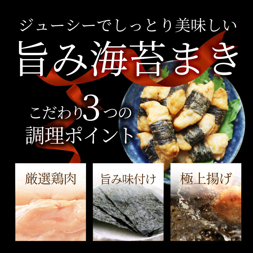 海苔まきチキン 業務用 冷凍食品 チキン ナゲット 惣菜 おかず 弁当 お得用 レンジ メガ盛り *当日発送
