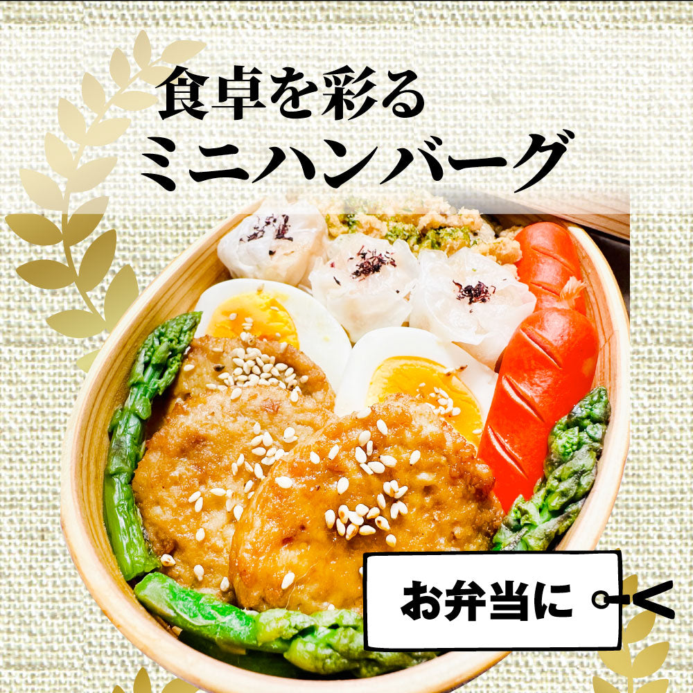 お弁当 ミニハンバーグ 2kg (1kg×2) 冷凍 肉 鶏 鳥 ハンバーグ 惣菜 弁当 業務用 温めるだけ レンチン 冷食 送料無料