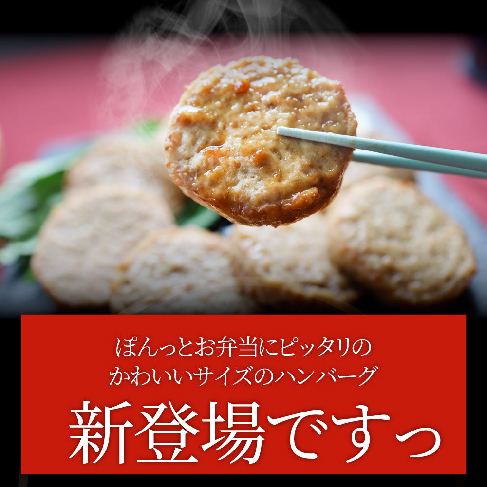 お弁当 ミニハンバーグ 2kg (1kg×2) 冷凍 肉 鶏 鳥 ハンバーグ 惣菜 弁当 業務用 温めるだけ レンチン 冷食 送料無料