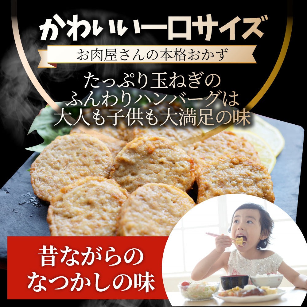 お弁当 ミニハンバーグ 2kg (1kg×2) 冷凍 肉 鶏 鳥 ハンバーグ 惣菜 弁当 業務用 温めるだけ レンチン 冷食 送料無料