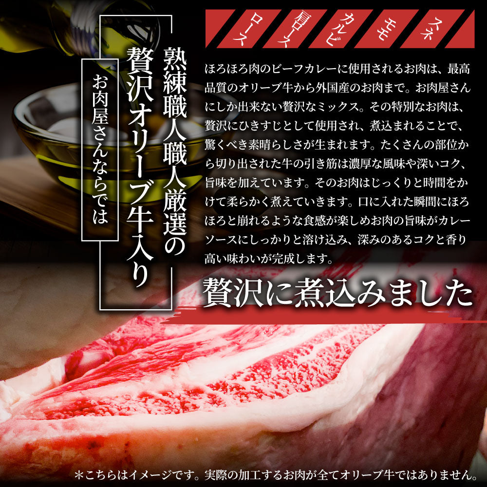 オリーブ牛入り 牛すじ ビーフシチュー 200g×3食セット 肉 牛肉 お歳暮 クリスマス ギフト 食品 牛スジ アキレス デミグラスソース レンジ 冷凍 惣菜