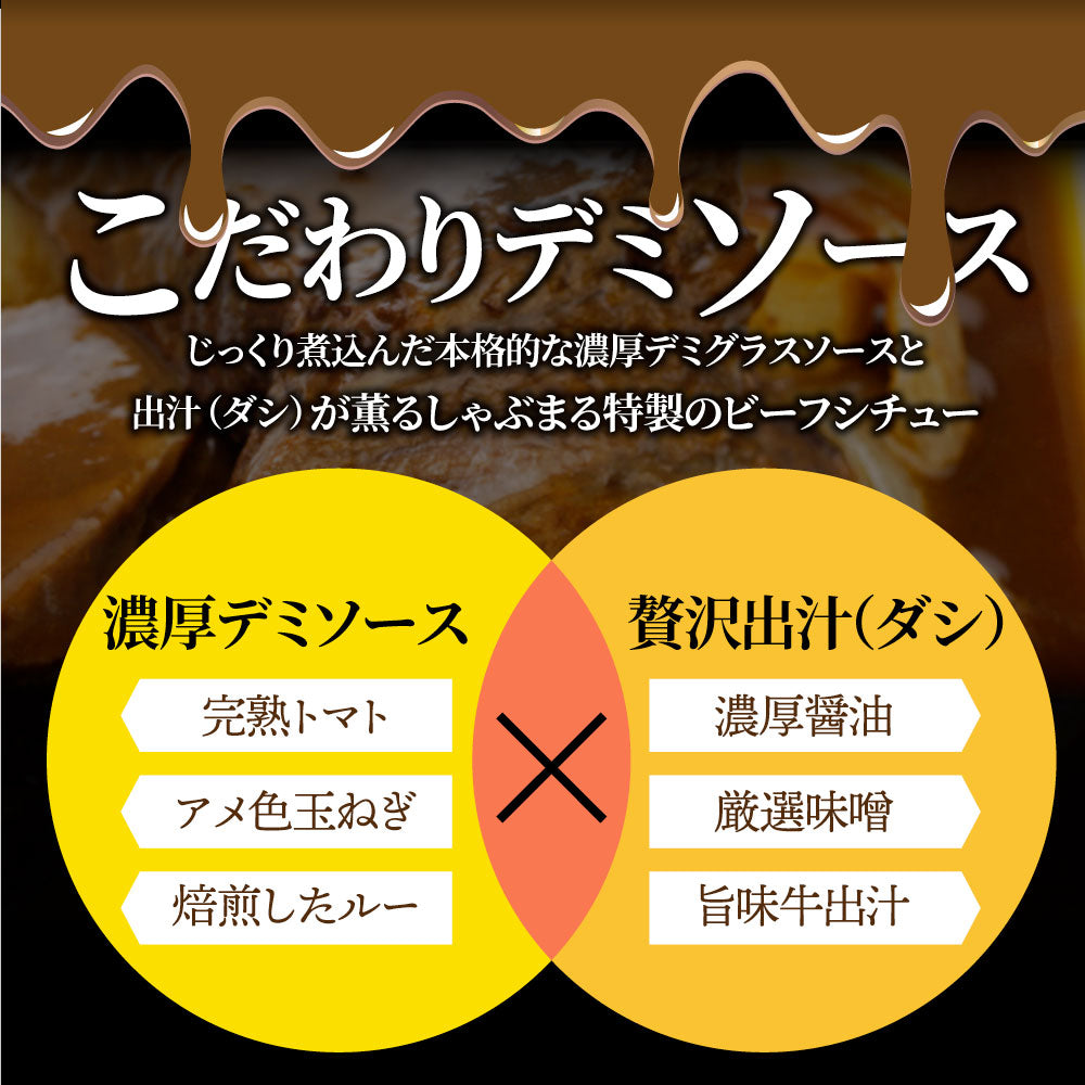 オリーブ牛入り 牛すじ ビーフシチュー 200g×3食セット 肉 牛肉 お歳暮 クリスマス ギフト 食品 牛スジ アキレス デミグラスソース レンジ 冷凍 惣菜