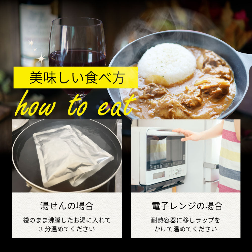カレー ビーフカレー 200g×2食セット お肉屋さんが作った禁断のまかないビーフカレー ※メール便発送同梱不可代金引換利用不可※ レトルトカレー 肉 牛肉 湯煎