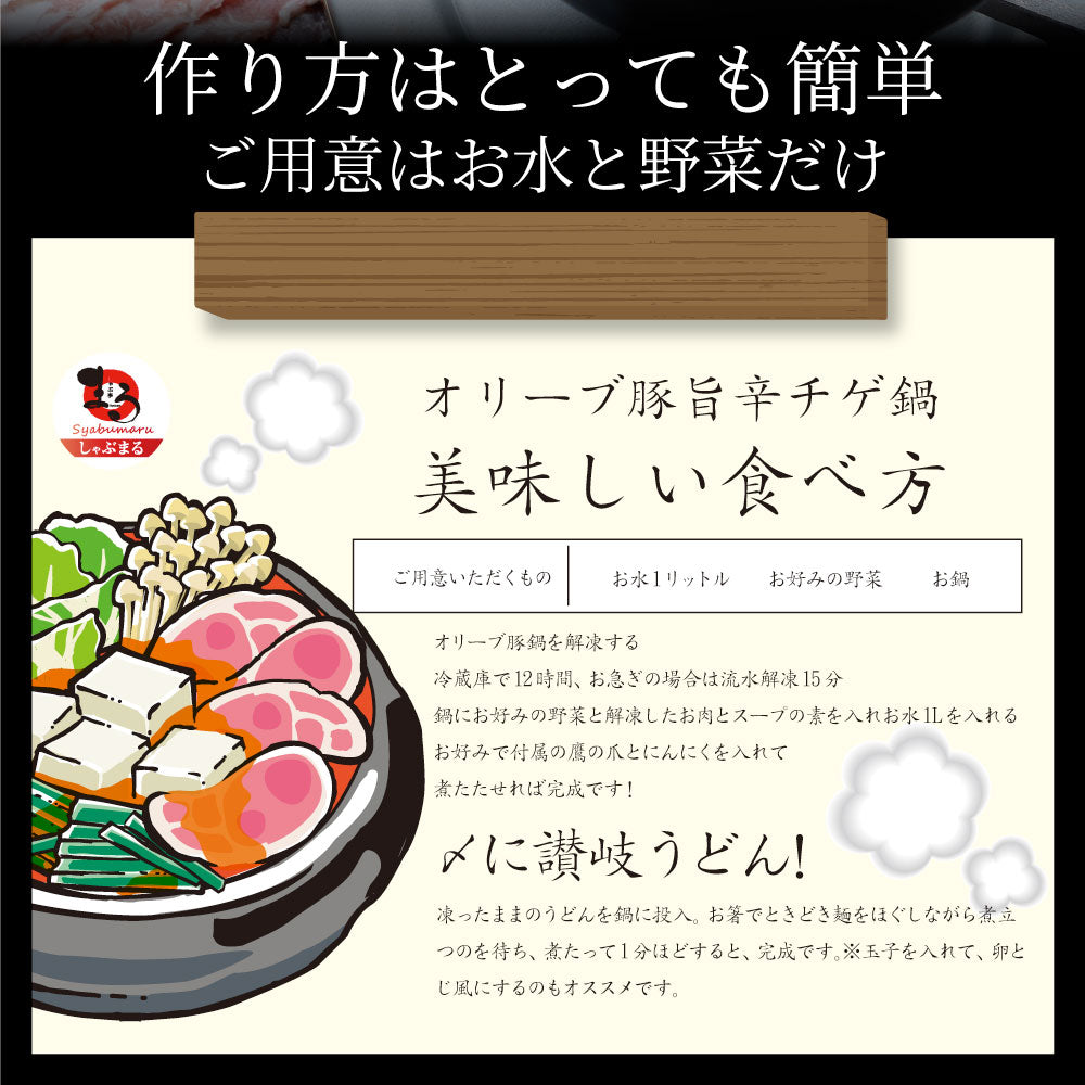 肉 お中元 ギフト 食品 お祝い オリーブ豚 旨辛チゲ鍋 バラ 2人前 韓国鍋 チゲ 韓国料理 お取り寄せ プレゼント 贈り物 鍋 記念 豚肉 国産 ブランド 豚しゃぶ