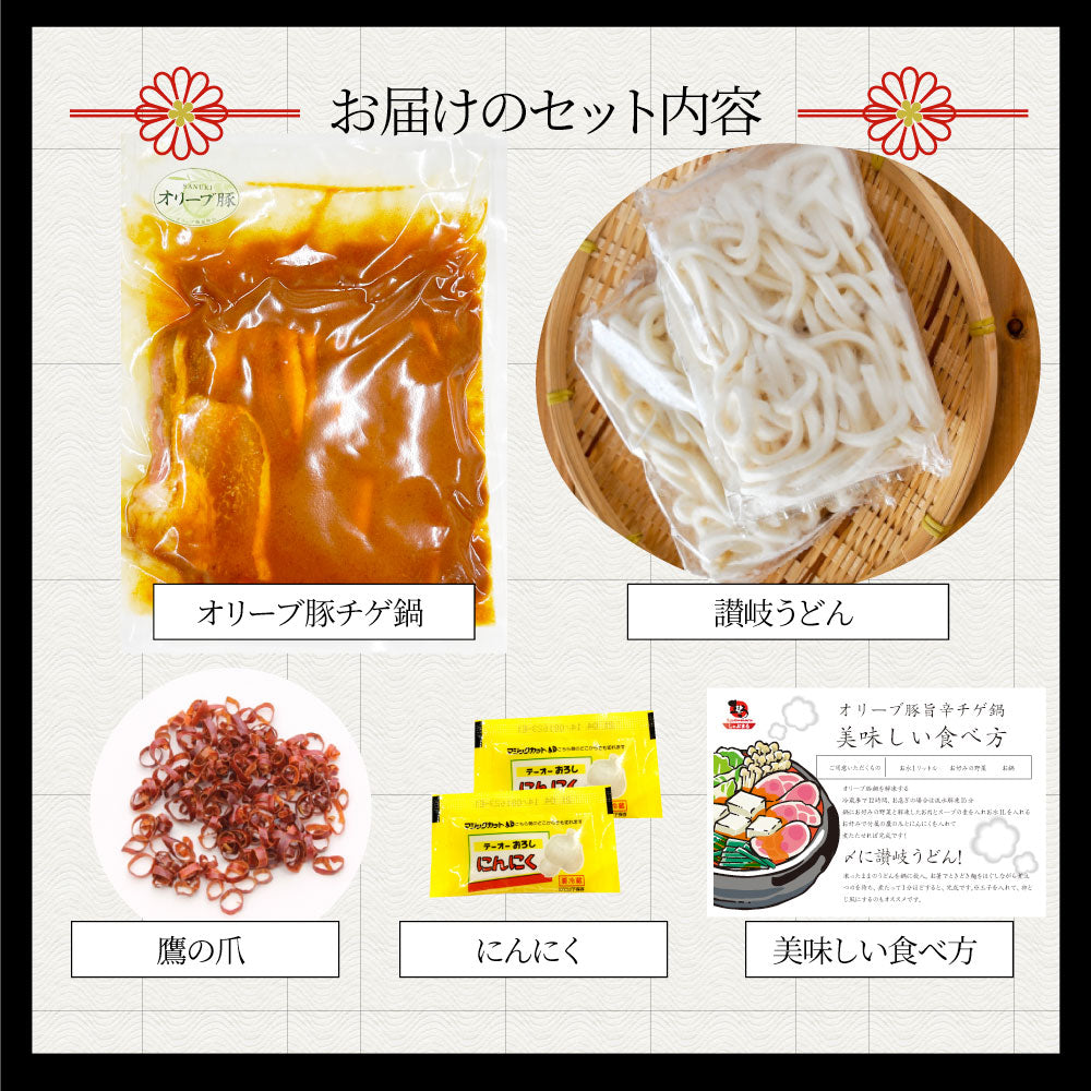 肉 お中元 ギフト 食品 お祝い オリーブ豚 旨辛チゲ鍋 バラ 2人前 韓国鍋 チゲ 韓国料理 お取り寄せ プレゼント 贈り物 鍋 記念 豚肉 国産 ブランド 豚しゃぶ