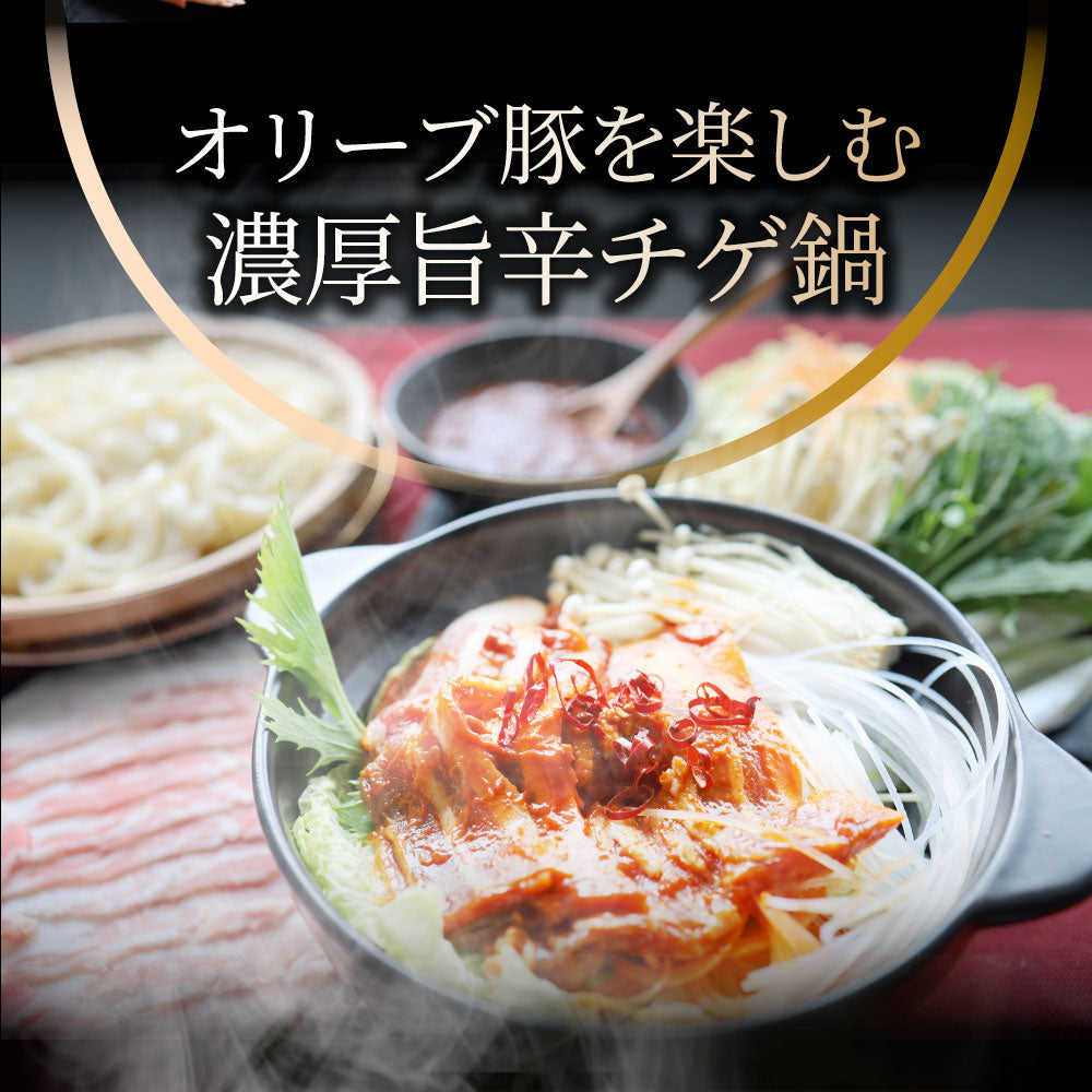肉 お中元 ギフト 食品 お祝い オリーブ豚 旨辛チゲ鍋 バラ 2人前 韓国鍋 チゲ 韓国料理 お取り寄せ プレゼント 贈り物 鍋 記念 豚肉 国産 ブランド 豚しゃぶ