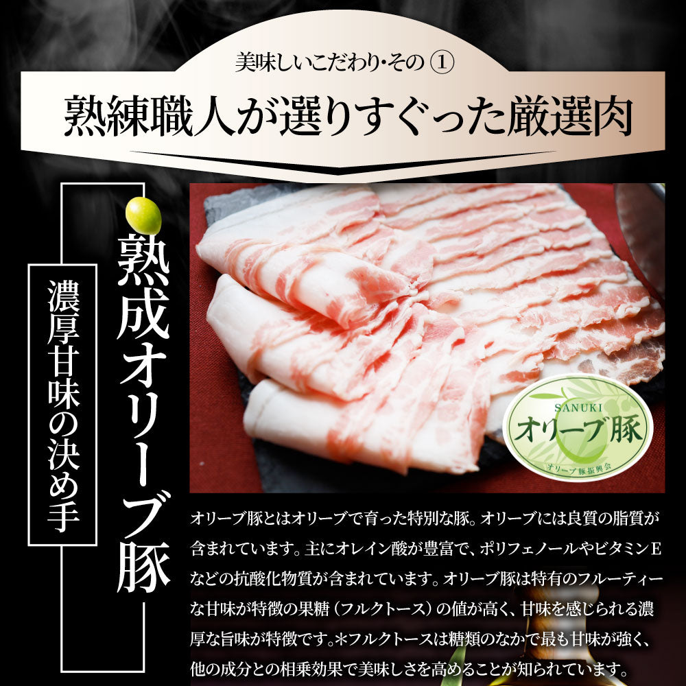 肉 お中元 ギフト 食品 お祝い オリーブ豚 旨辛チゲ鍋 バラ 2人前 韓国鍋 チゲ 韓国料理 お取り寄せ プレゼント 贈り物 鍋 記念 豚肉 国産 ブランド 豚しゃぶ