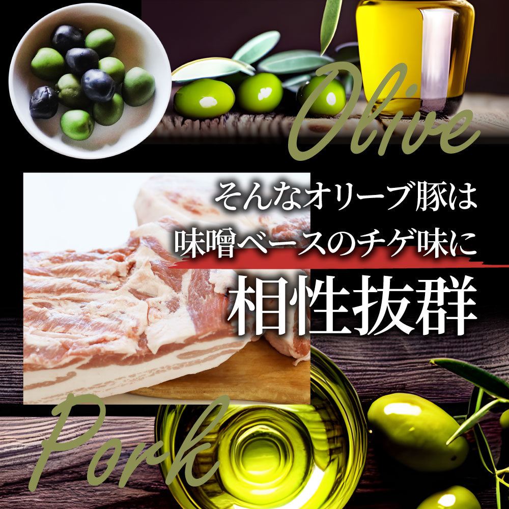 肉 お中元 ギフト 食品 お祝い オリーブ豚 旨辛チゲ鍋 バラ 2人前 韓国鍋 チゲ 韓国料理 お取り寄せ プレゼント 贈り物 鍋 記念 豚肉 国産 ブランド 豚しゃぶ