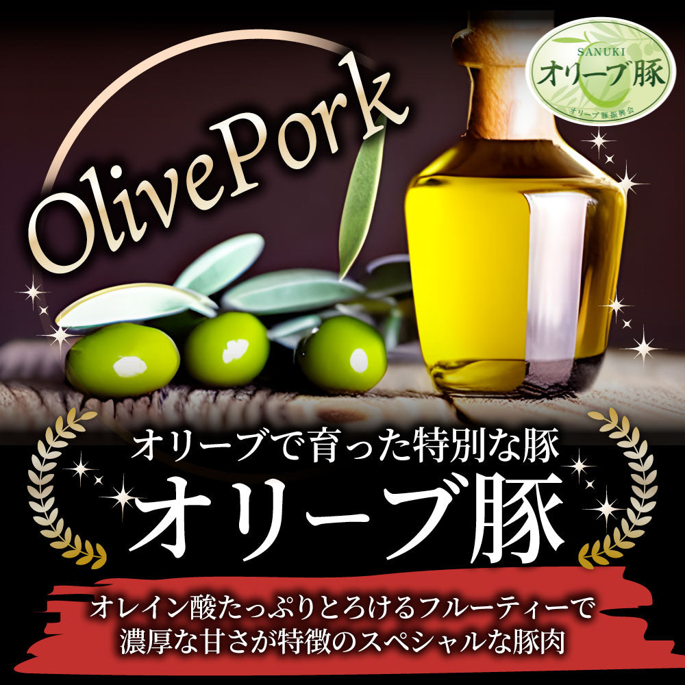 国産 オリーブ豚 豚肩ロース ブロック 約1kg 香川県産 ローストポーク 業務用 メガ盛り