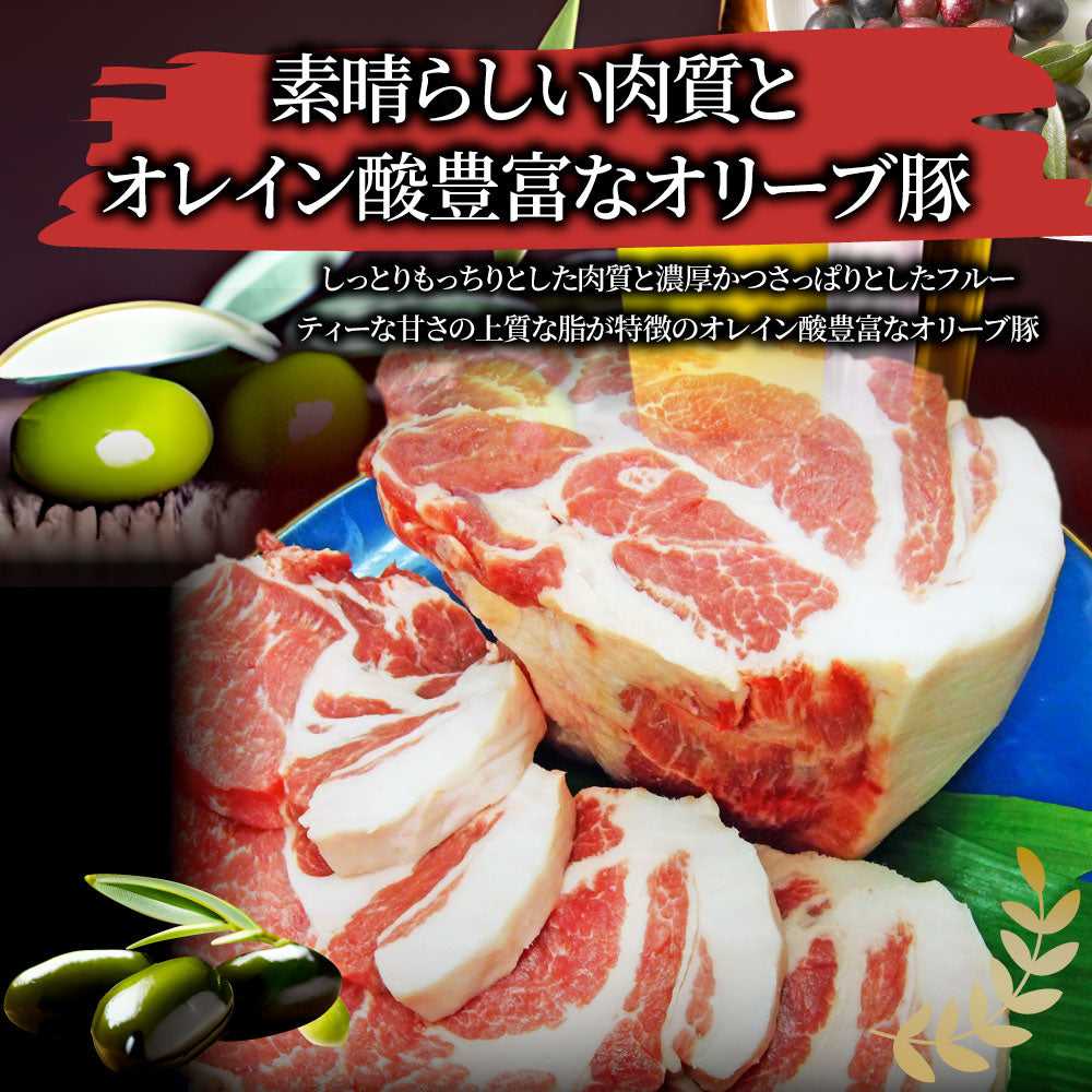 国産 オリーブ豚 豚肩ロース ブロック 約1kg 香川県産 ローストポーク 業務用 メガ盛り