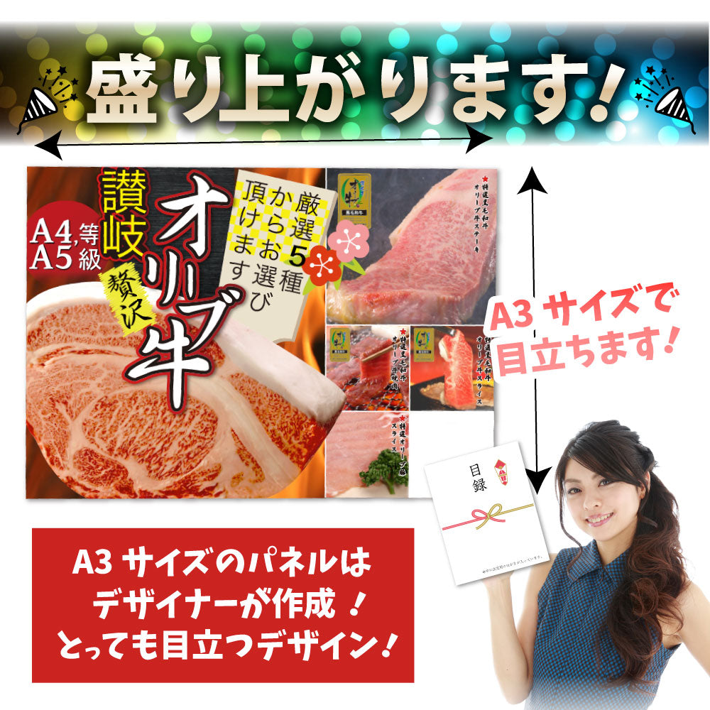 特選黒毛和牛目録 10000円ポッキリ A3パネルお中元 ギフト 目録付 2次会 景品 目録 お肉 ゴルフコンペ 賞品 歓迎会 送別会イベント用品 忘年会 新年会 誕生会